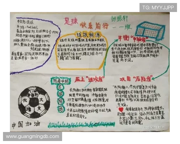 绿茵逐梦新时代全球足球文化与竞技精神的融合探索 绿茵逐梦新时代全球足球文化与竞技精神的融合探索