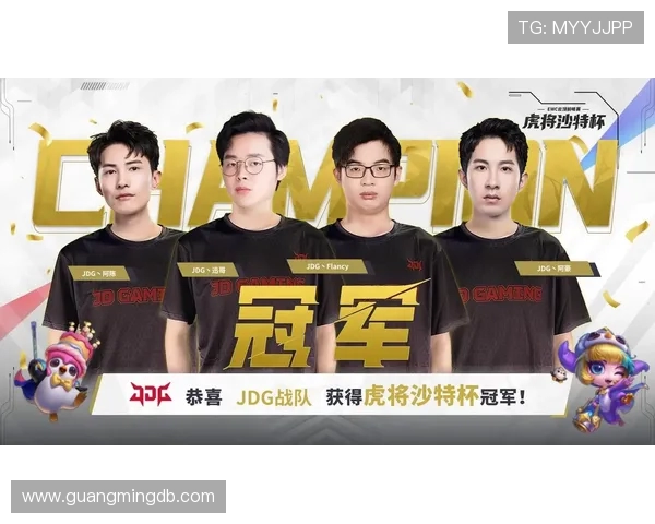 国际邀请赛分析：JDG团队协作展现的默契与实力