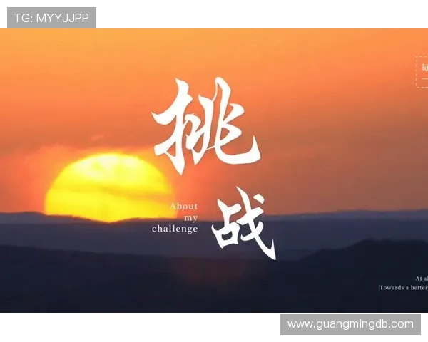 极限运动的传奇旅程周军分享他的挑战与成长故事