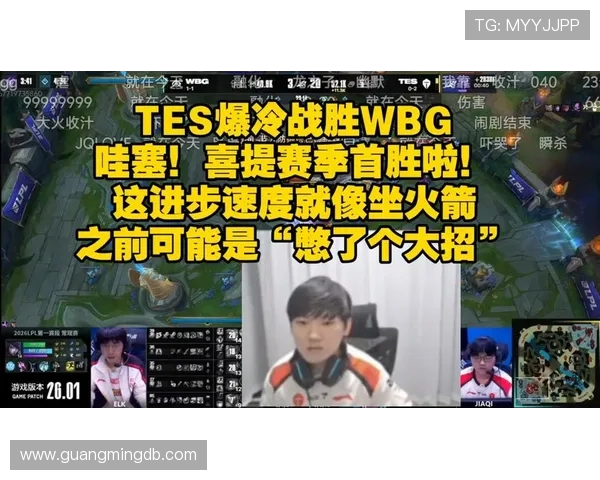 TES迎战WBG决战赛季生死线 两队谁能突破重围晋级季后赛