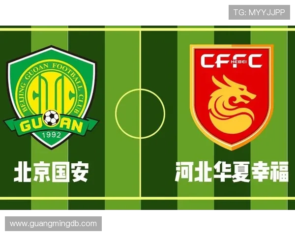 北京国安迎战华夏幸福精彩对决全场回顾与赛后分析